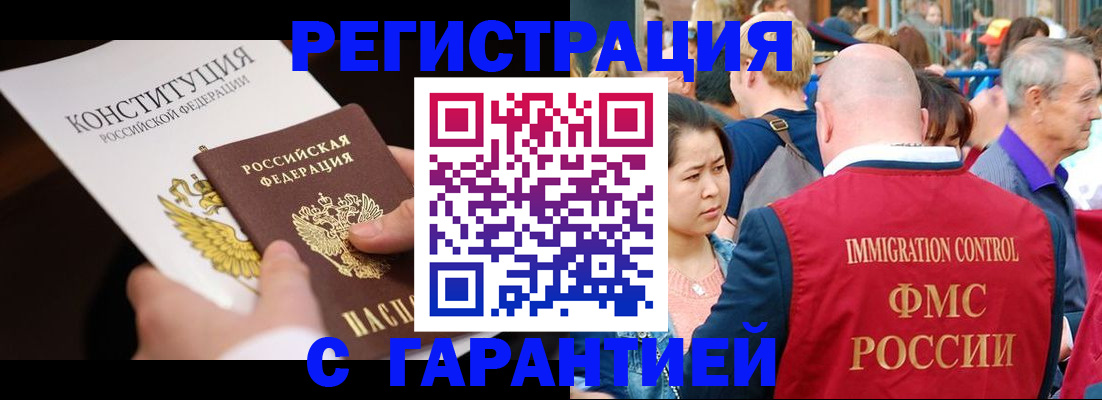 прописка от собственника в Вологодской области