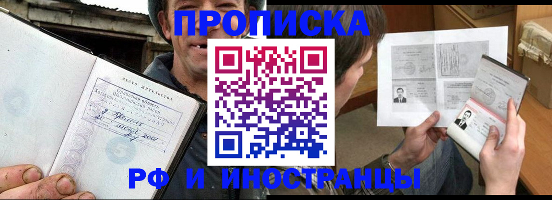 прописка паспорт в Вологодской области