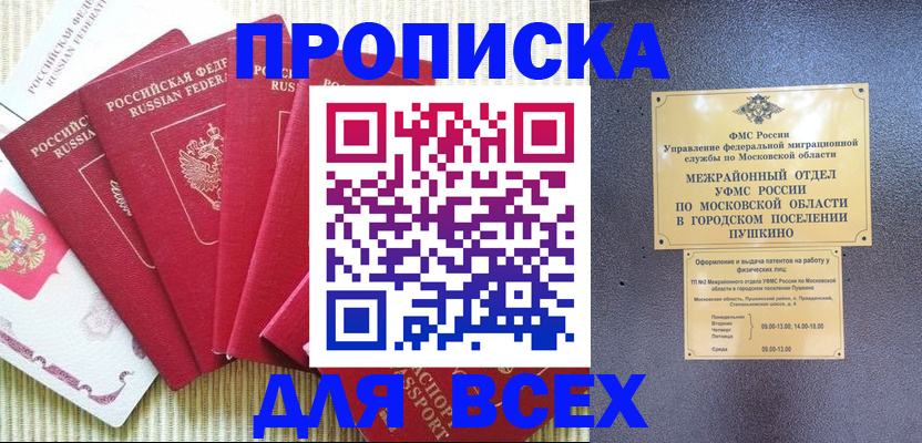 регистрация для школы в Вологодской области