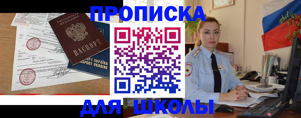 прописка регистрация в Вологодской области