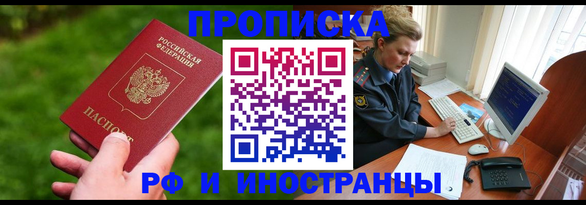 временная регистрация в квартире в Вологодской области